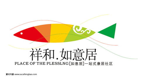 房地产 在线logo 鱼LOGO 鱼标志 房地产标志设计 祥和如意 矢量素材 http www.sucaifengbao.com vector logo 矢量素材免费下载
