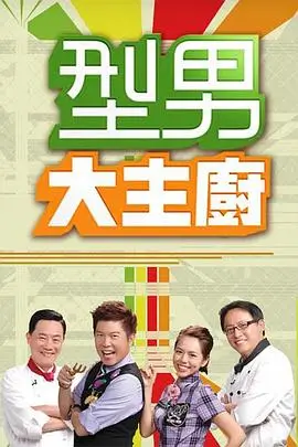 动漫嘉年华 综艺 2025